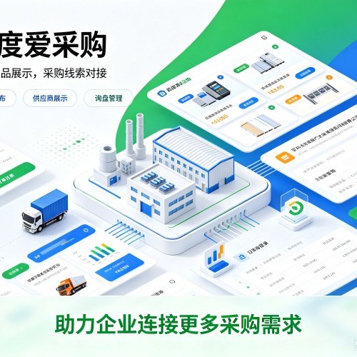 陵城百度爱采购
